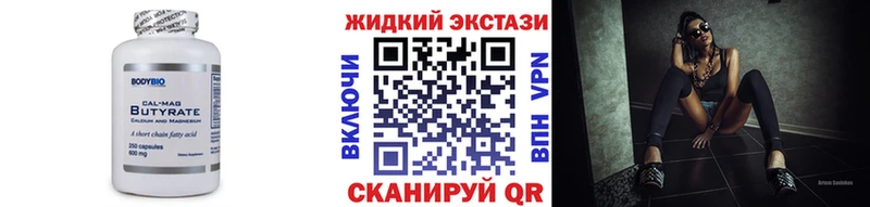 Купить закладки  Ступино  Бутират оксибутират 