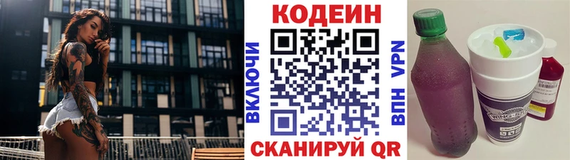 Купить закладки  Ступино  Кодеин Purple Drank 
