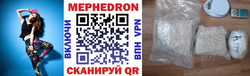 Купить Ступино Мефедрон mephedrone